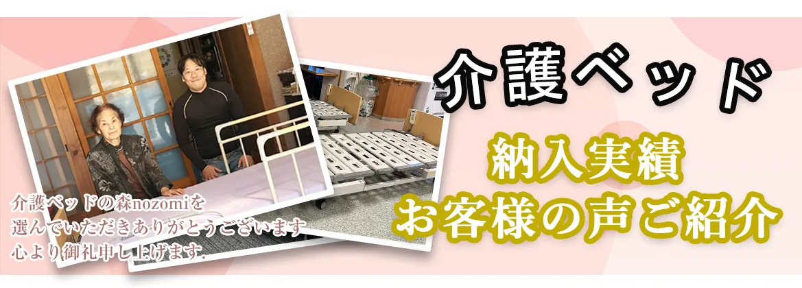 納入実績とお客様の声